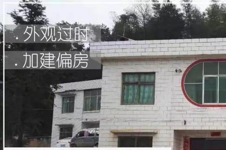 旧房翻新不在原地建房怎么处理