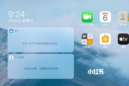 ipad怎么设置横屏方向