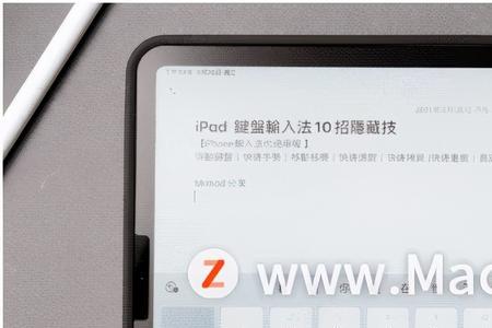 iPad怎么改输入法