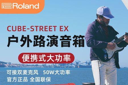 罗兰音响接上吉他没声音