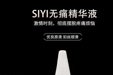 siyi是什么牌子的润滑油