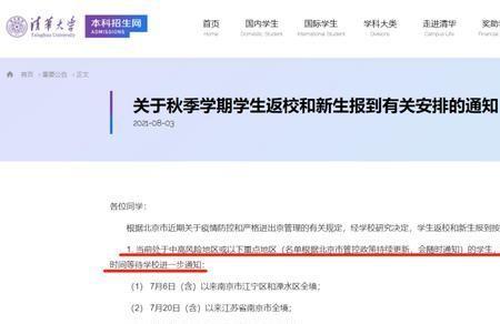 承德的大学延期开学了吗