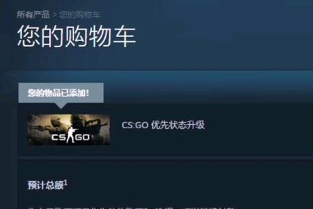 csgo优先账户升级有什么用