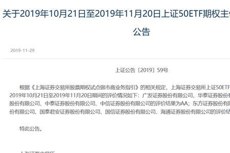 申万宏源证券怎么交易etf