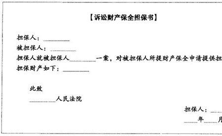 网上保全担保选哪个