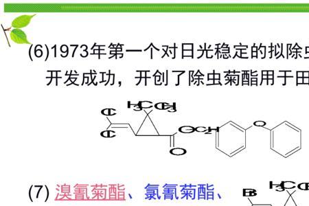 9080是菊酯类农药吗