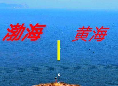 渤海和黄海哪个海好看