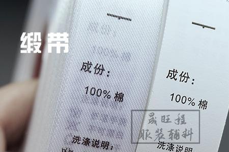 水洗标必须要有哪些信息