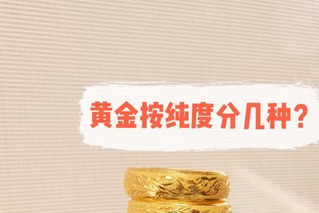 黄金标注纯度为900%以上是什么意思