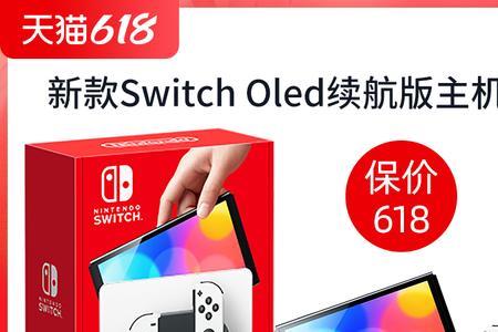 新switch发售要抢吗