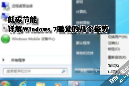 windows休眠文件怎么恢复