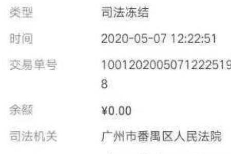 工商银行卡被冻结要怎么投诉