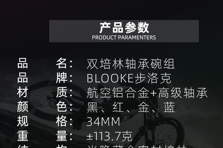 法国blooke这个品牌怎么样