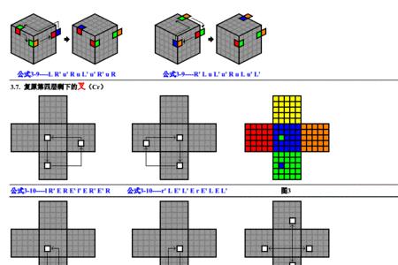 11阶魔方花样图案公式