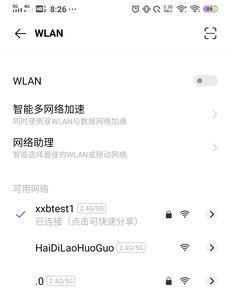 wifi突然无法上网重启也一样