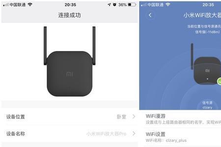 为什么小米WiFi放大器pro不能设置