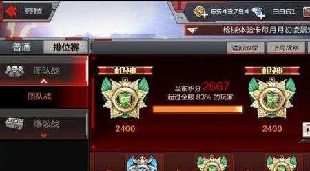 cf什么段位会扣分