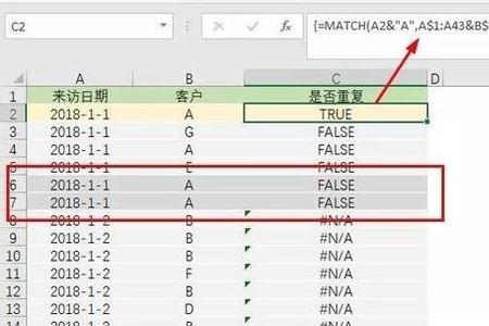 excel如何统计某个字出现的次数