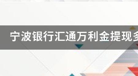 宁波银行万利金还款宽限期