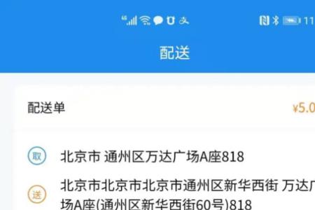 成都闪送和达达哪个收入高