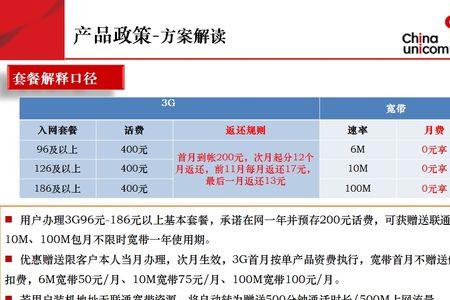 深圳市移动宽带怎么续费