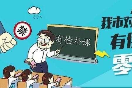 美国允许教师有偿家教吗