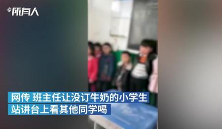 班主任怎样提倡学生订奶