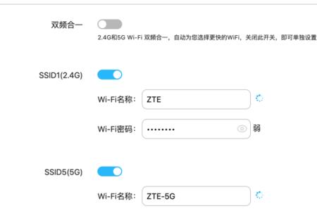 中兴路由器修改描述