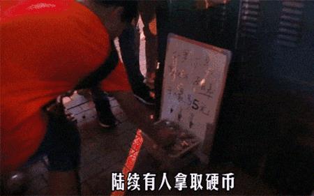 马路上扔硬币什么意思