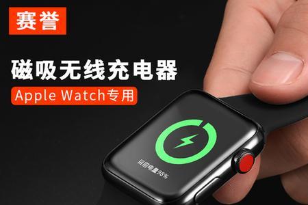 applewatch必须得用原装充电头吗