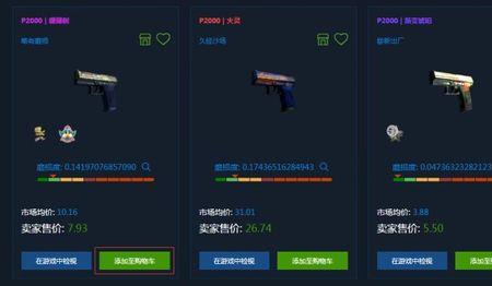 csgo游戏商店怎么购买