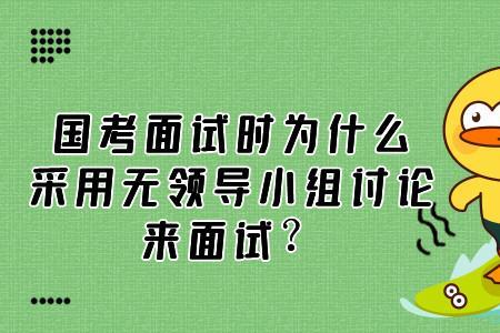 面试第一个上场好不好