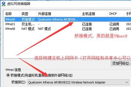 通过ip方式建立连接是桥接模式吗