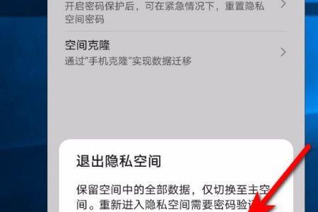 iqoo隐私空间关闭了怎么进