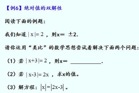 绝对值是什么时候学的