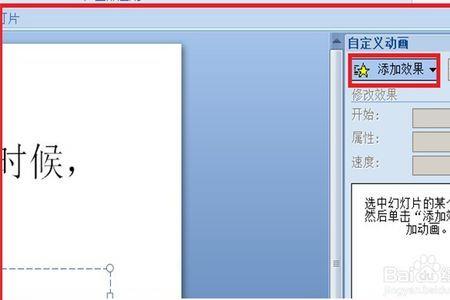 ppt打开有些文字显示不了怎么回事