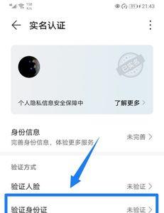 为什么微信小游戏都要实名认证