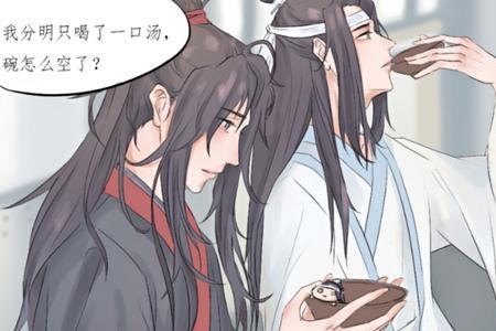 魔道祖师天天番外篇