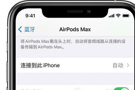 如何把airpods添加到查找里