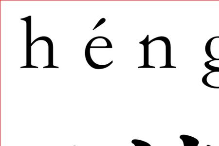 金字旁旁边一个荣字是什么字