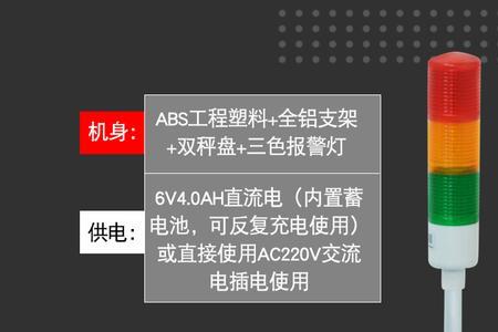 电子秤拔了充电器红灯还亮着