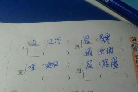 双耳旁加东是什么字怎么组词