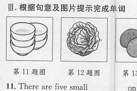 table中可以组成的单词