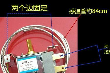 冰箱里的温控线断了怎么接