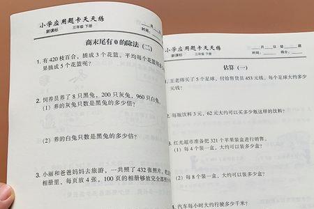 三年级数学本的格式应该怎么写