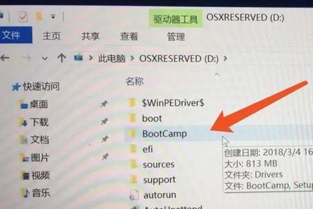 启动转换助理无法下载windows文件