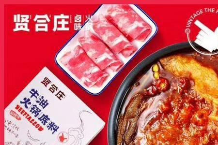 贤合庄火锅底料里面是什么肉