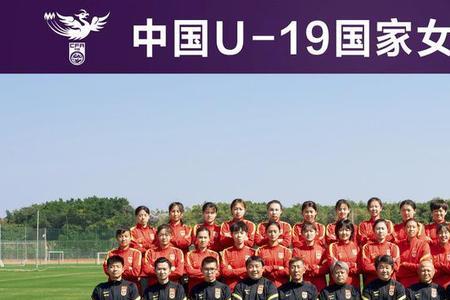 u21女足世界排名榜