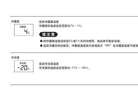 松下冰箱nr-w521cx怎么设置温度