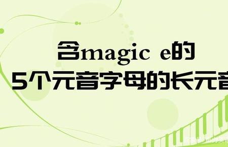 与字母E相同音素的字母